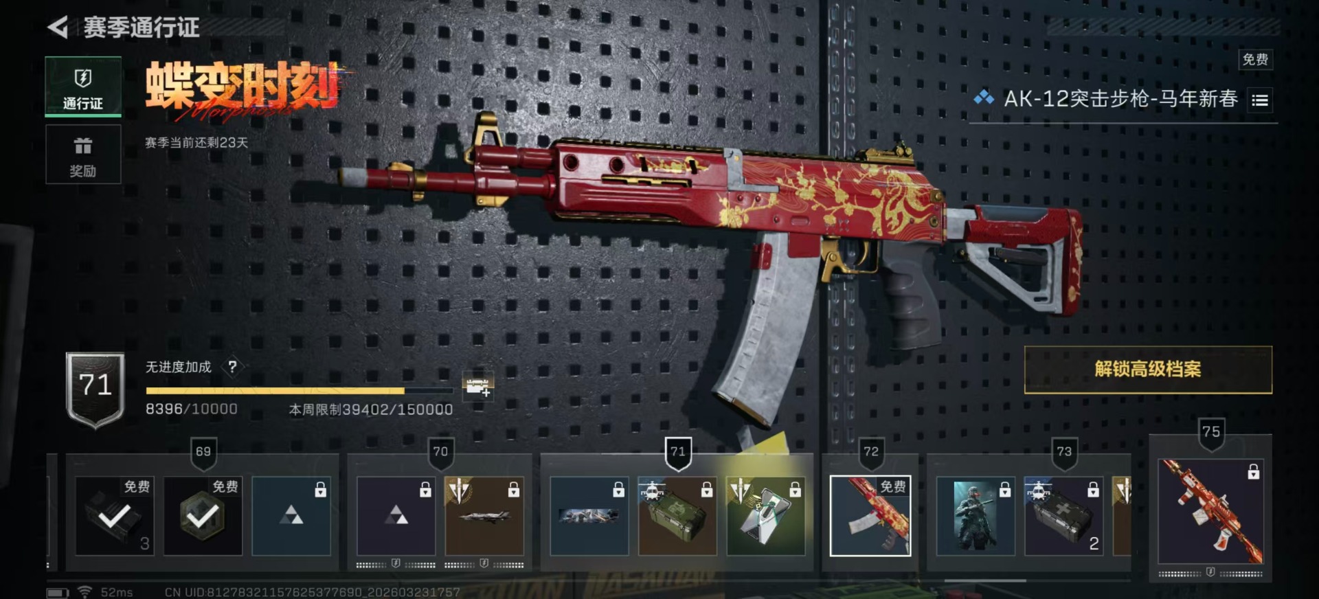 SJZQM492410三角洲行动账号详情图18 SJZQM492410三角洲行动账号详情图18