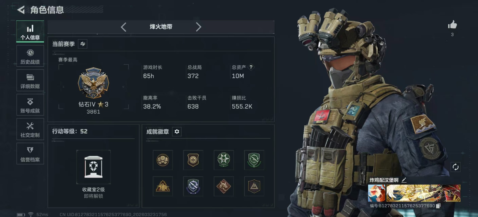 SJZQM4114121三角洲行动账号详情图3