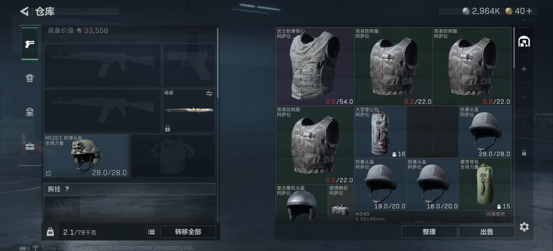 SJZQM4114121三角洲行动账号详情图6