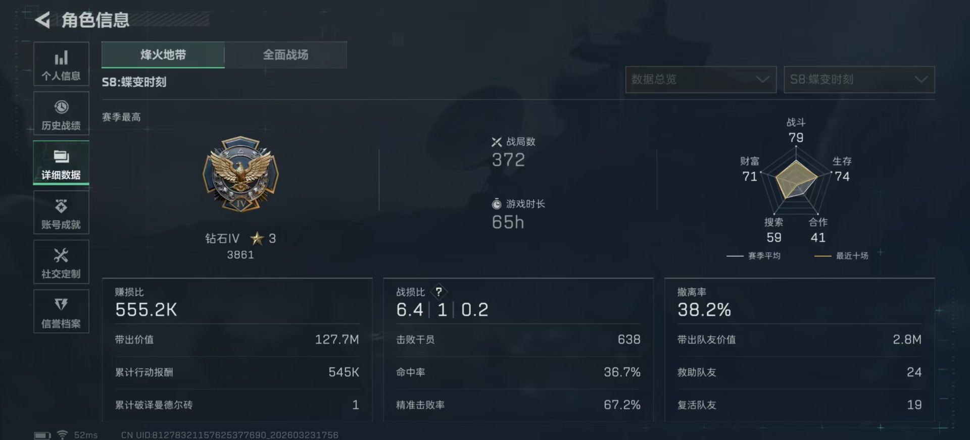 SJZQM4114121三角洲行动账号详情图5