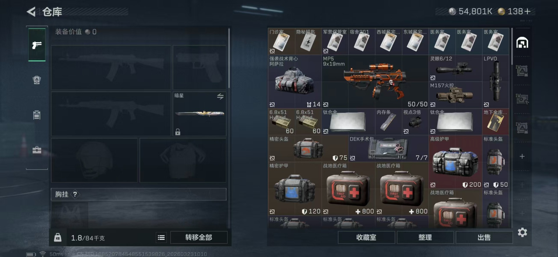 SJZQM492455三角洲行动账号详情图6