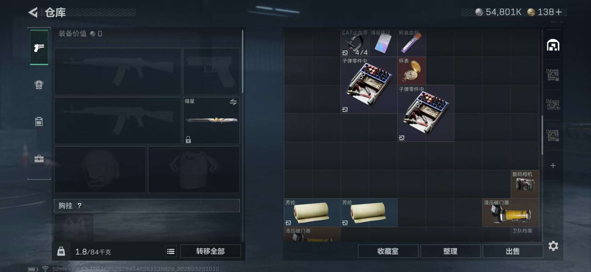 SJZQM492455三角洲行动账号详情图9