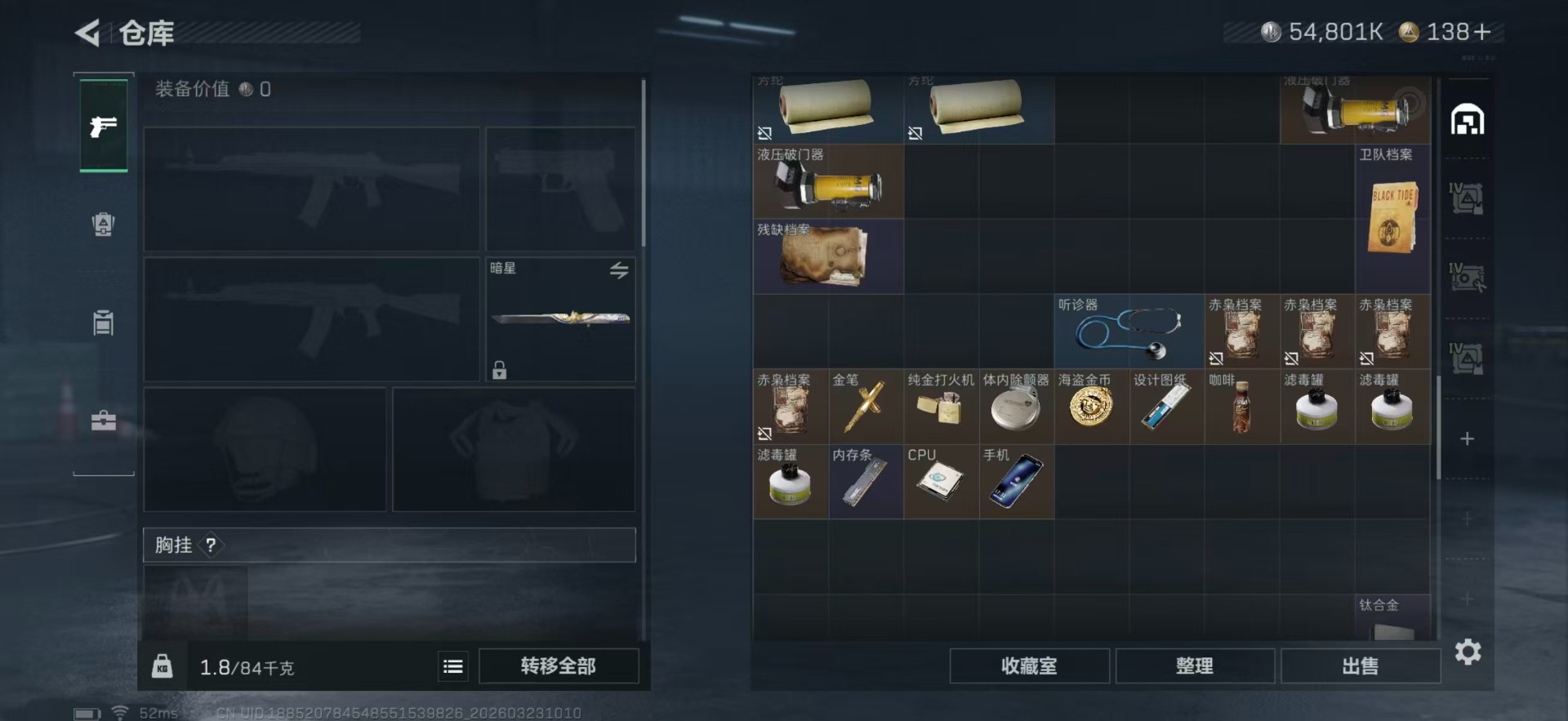 SJZQM492455三角洲行动账号详情图10