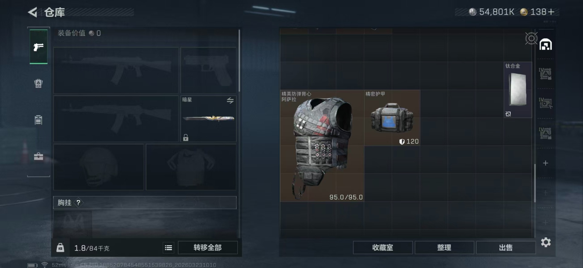 SJZQM492455三角洲行动账号详情图11