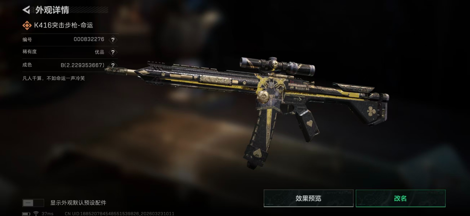 SJZQM492455三角洲行动账号详情图26