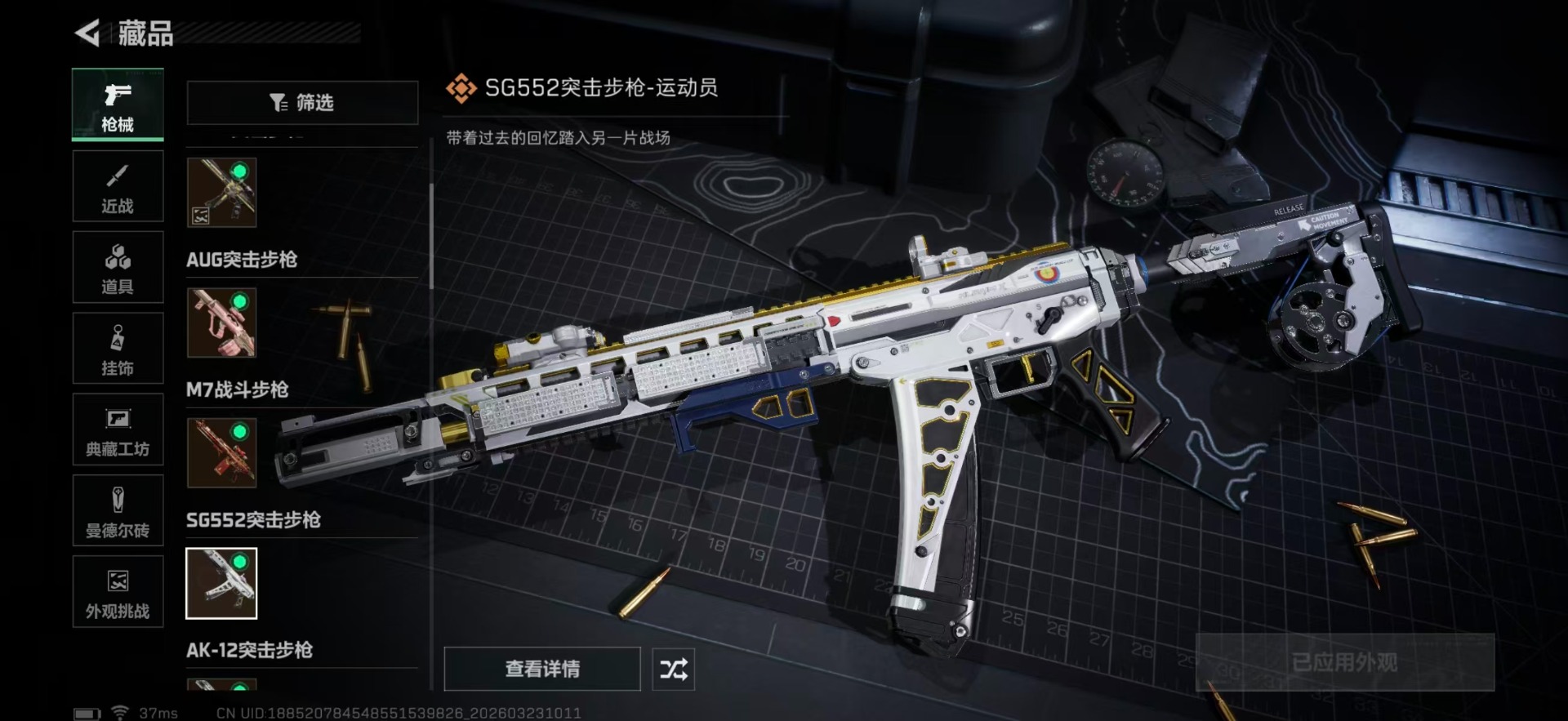 SJZQM492455三角洲行动账号详情图30