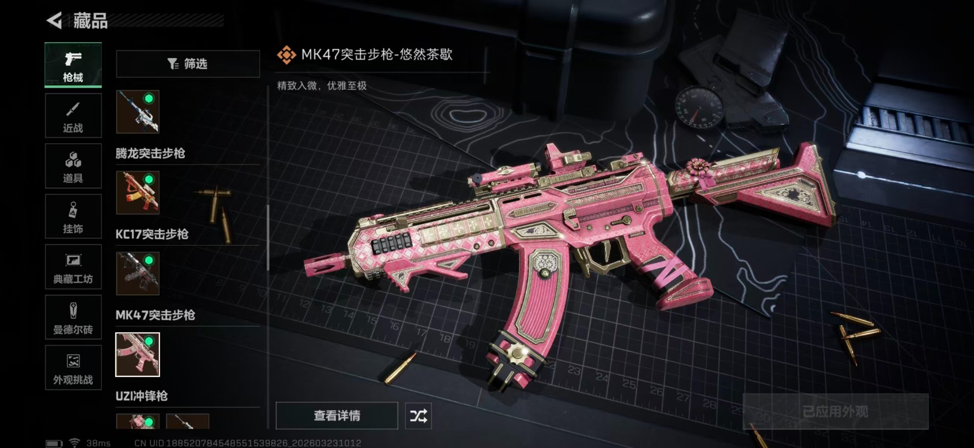 SJZQM492455三角洲行动账号详情图37