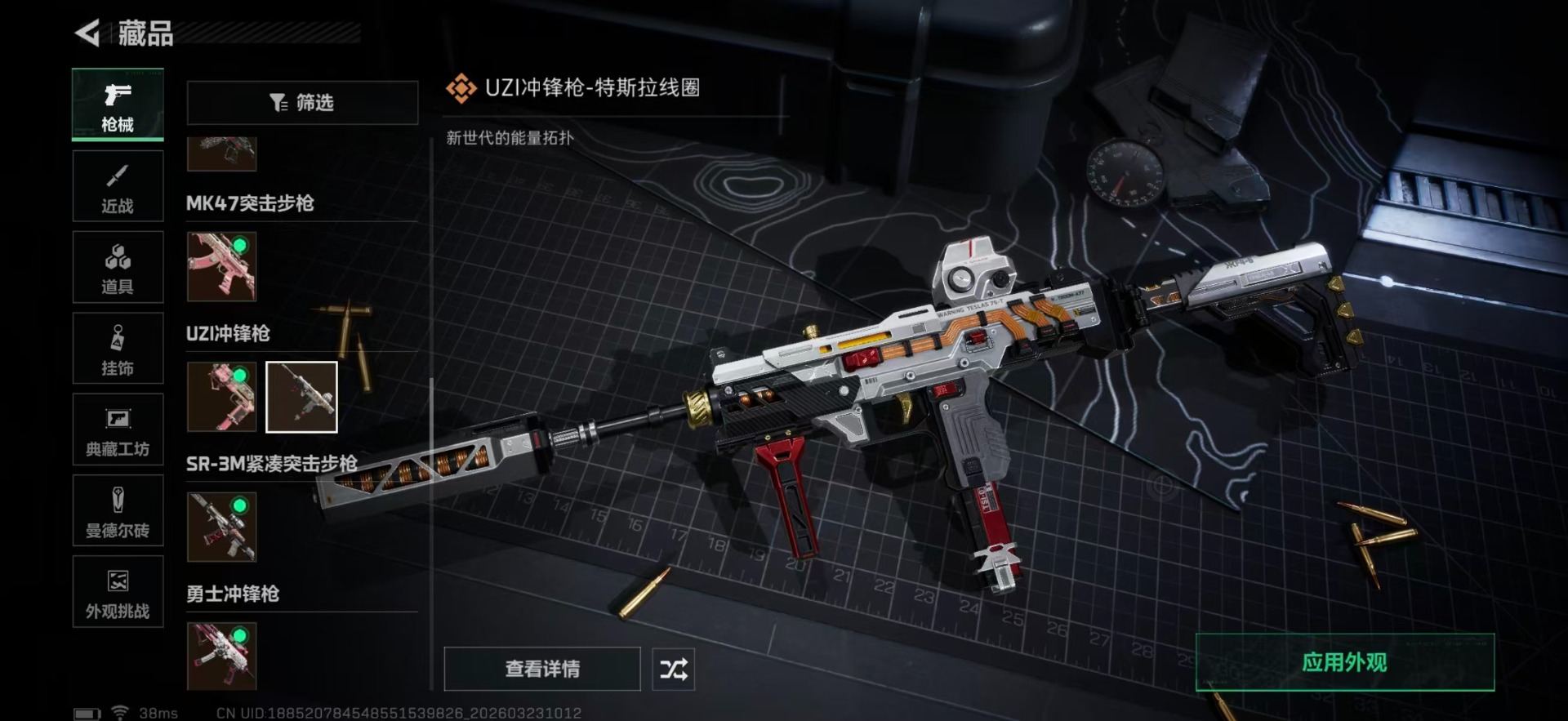 SJZQM492455三角洲行动账号详情图39