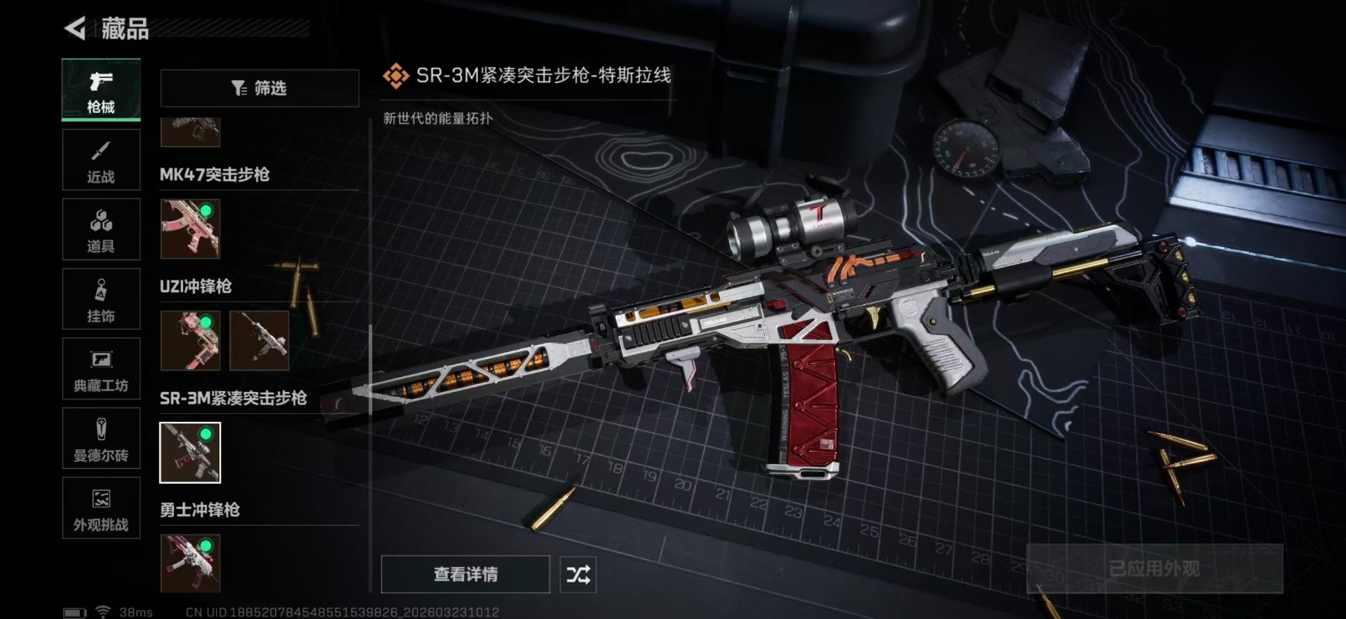 SJZQM492455三角洲行动账号详情图40