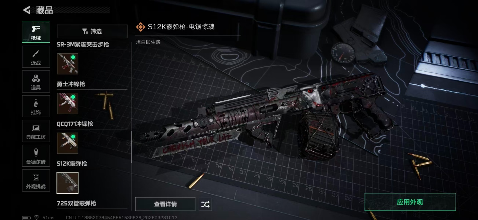 SJZQM492455三角洲行动账号详情图43