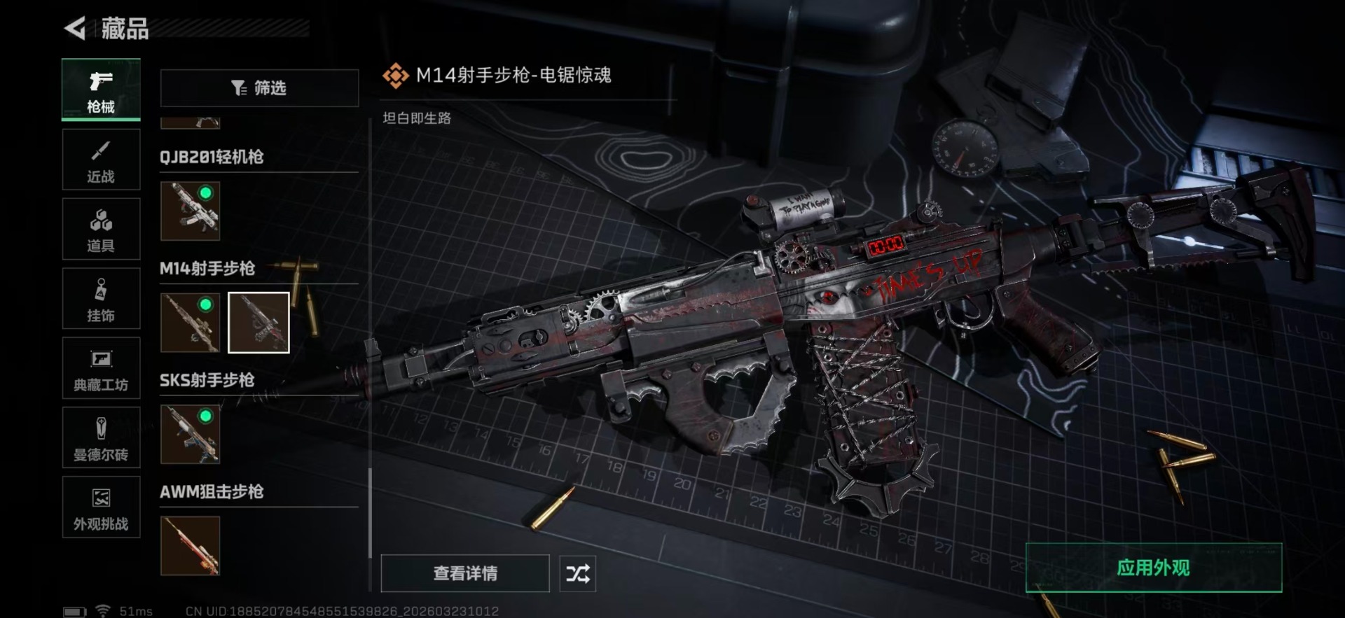 SJZQM492455三角洲行动账号详情图48