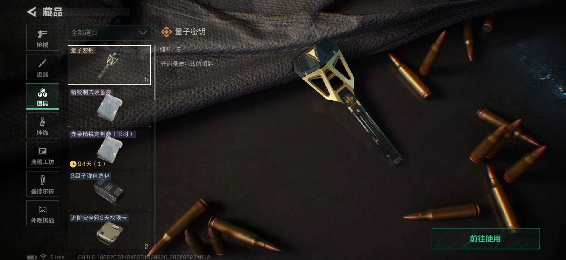 SJZQM492455三角洲行动账号详情图56