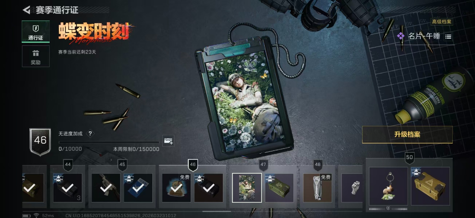 SJZQM492455三角洲行动账号详情图58