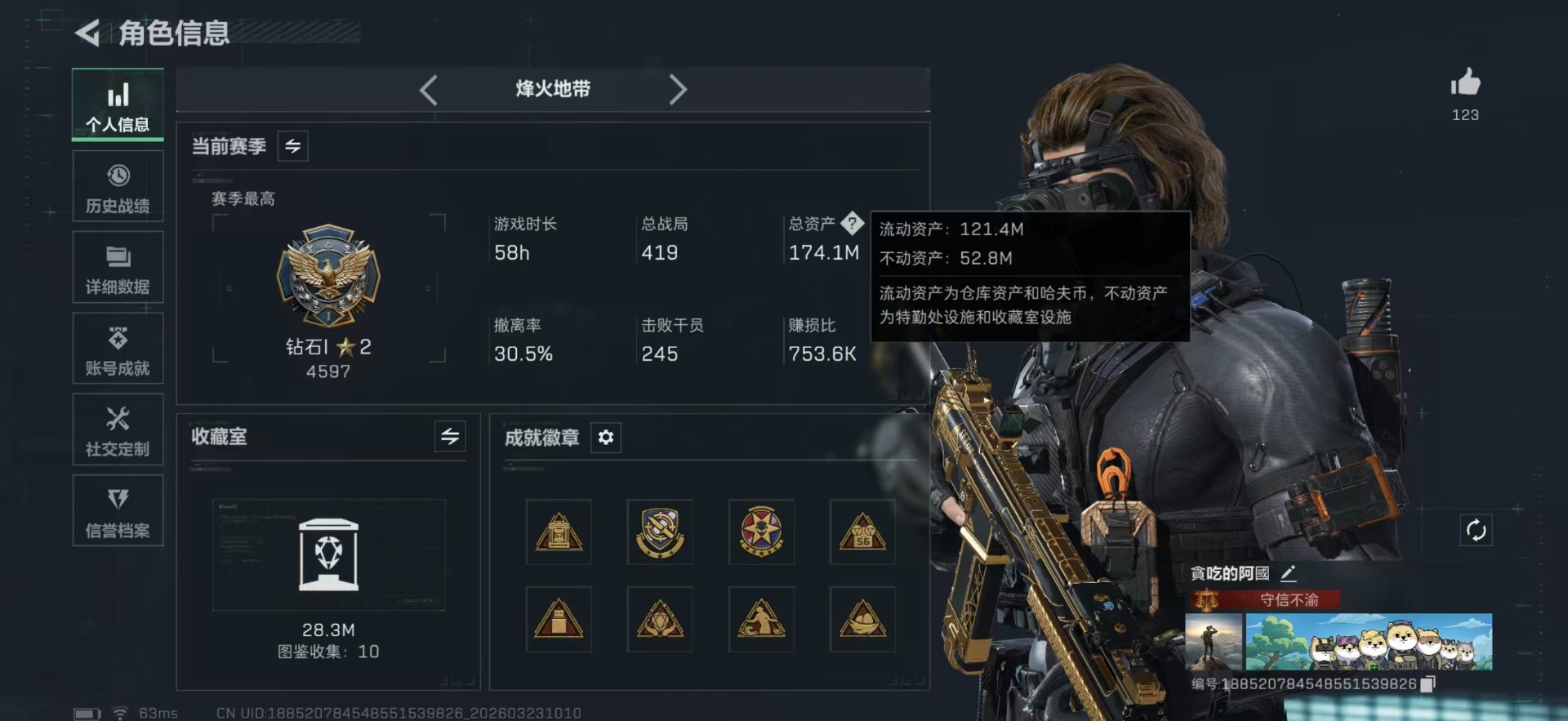 SJZQM499229三角洲行动账号详情图3