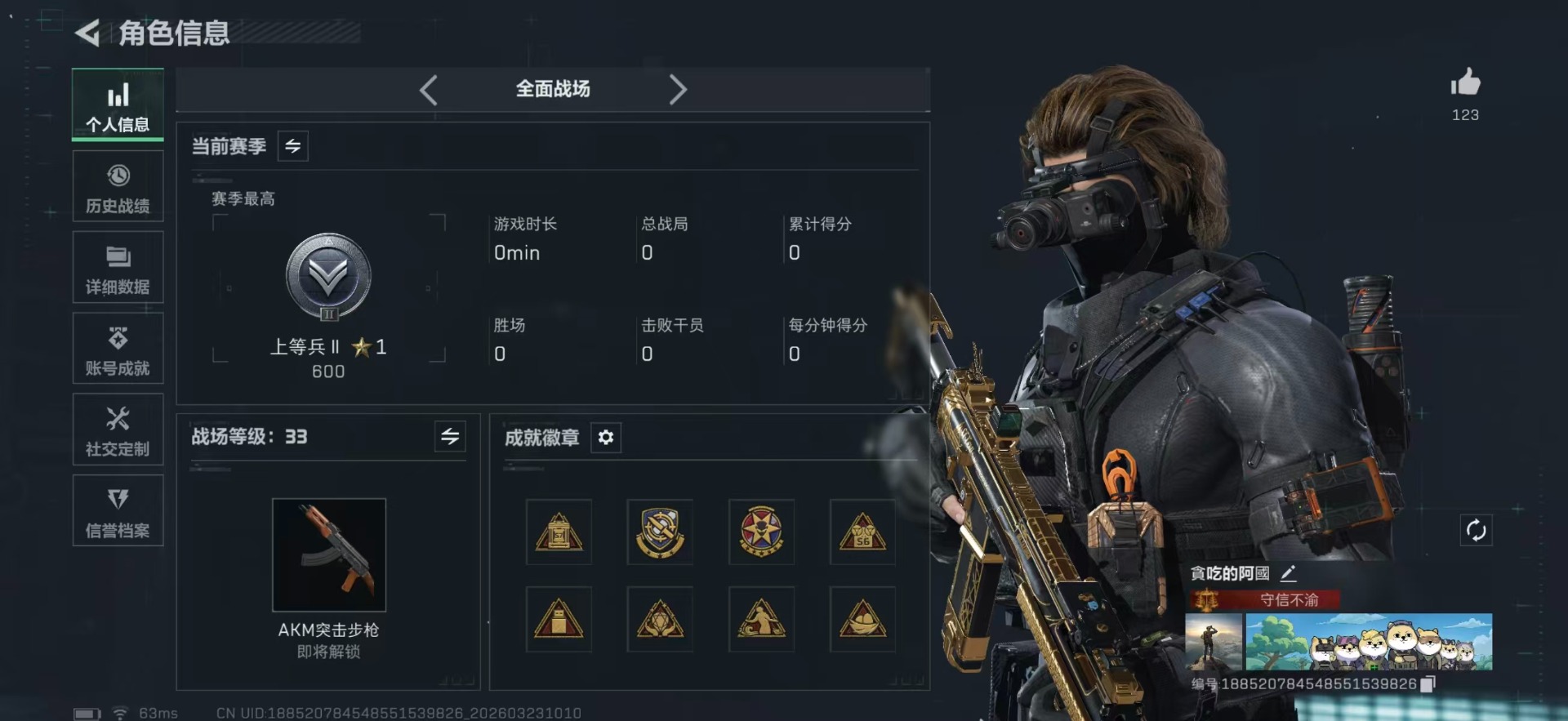 SJZQM499229三角洲行动账号详情图4