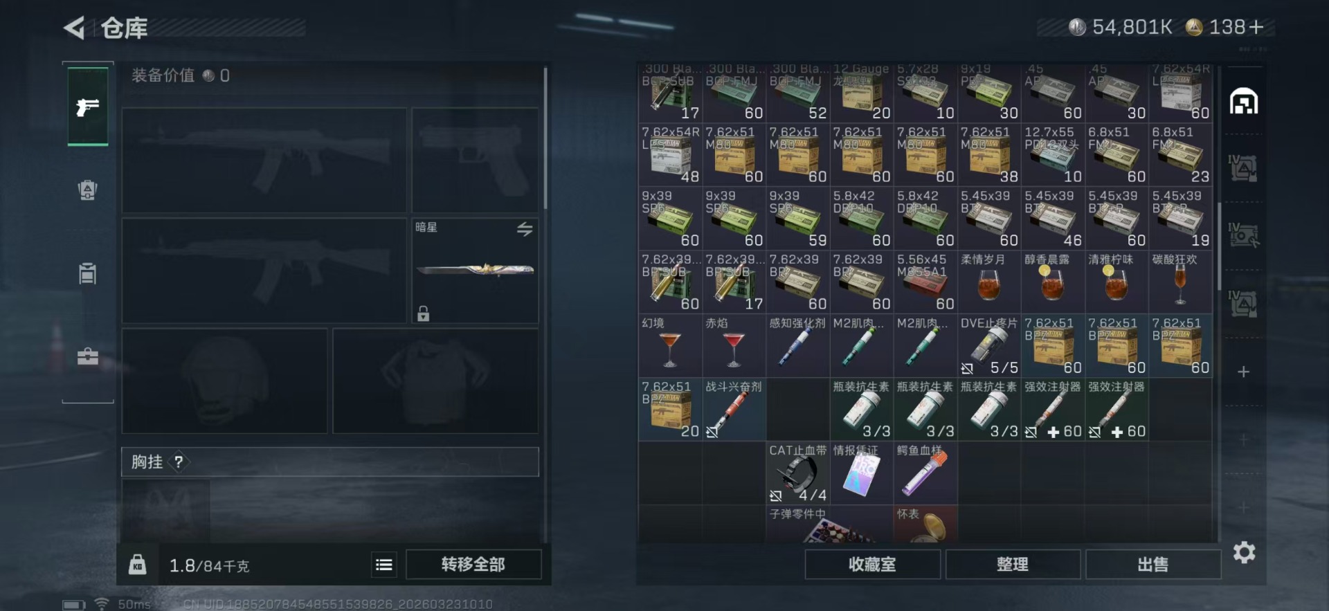 SJZQM499229三角洲行动账号详情图8