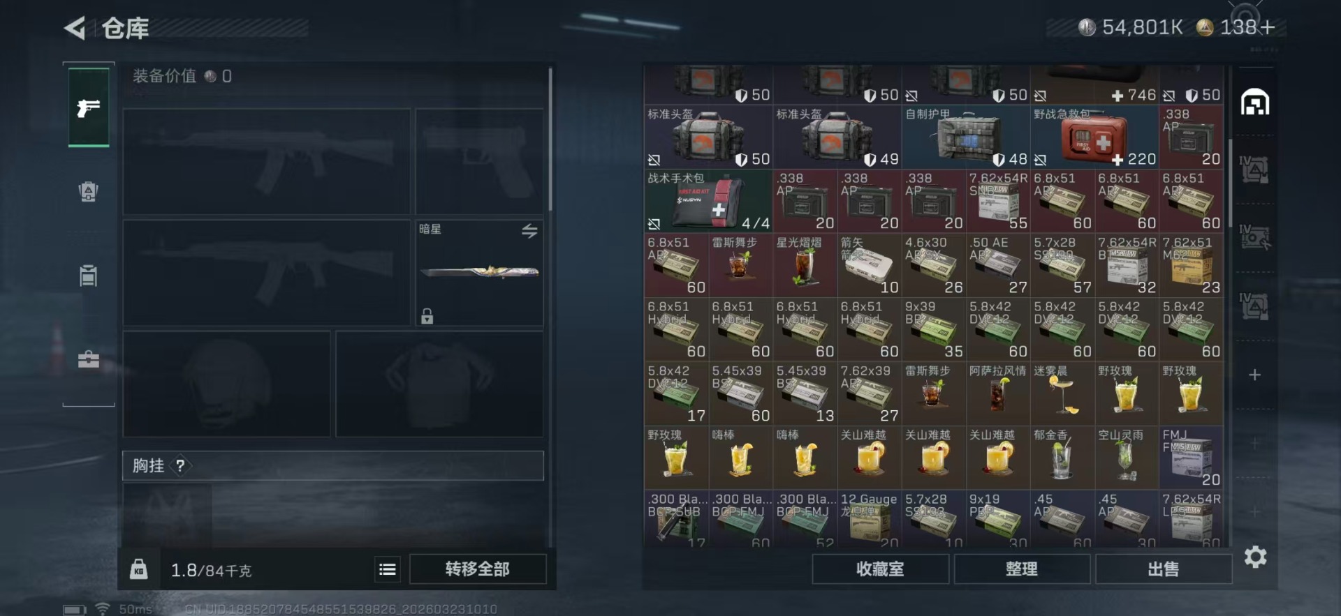 SJZQM499229三角洲行动账号详情图7