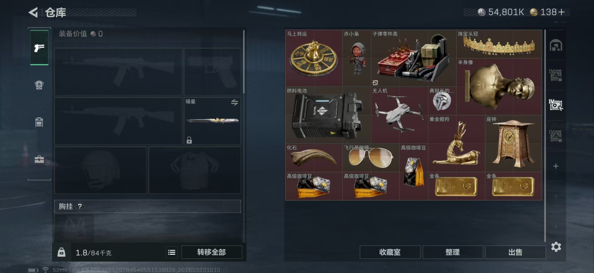 SJZQM499229三角洲行动账号详情图13