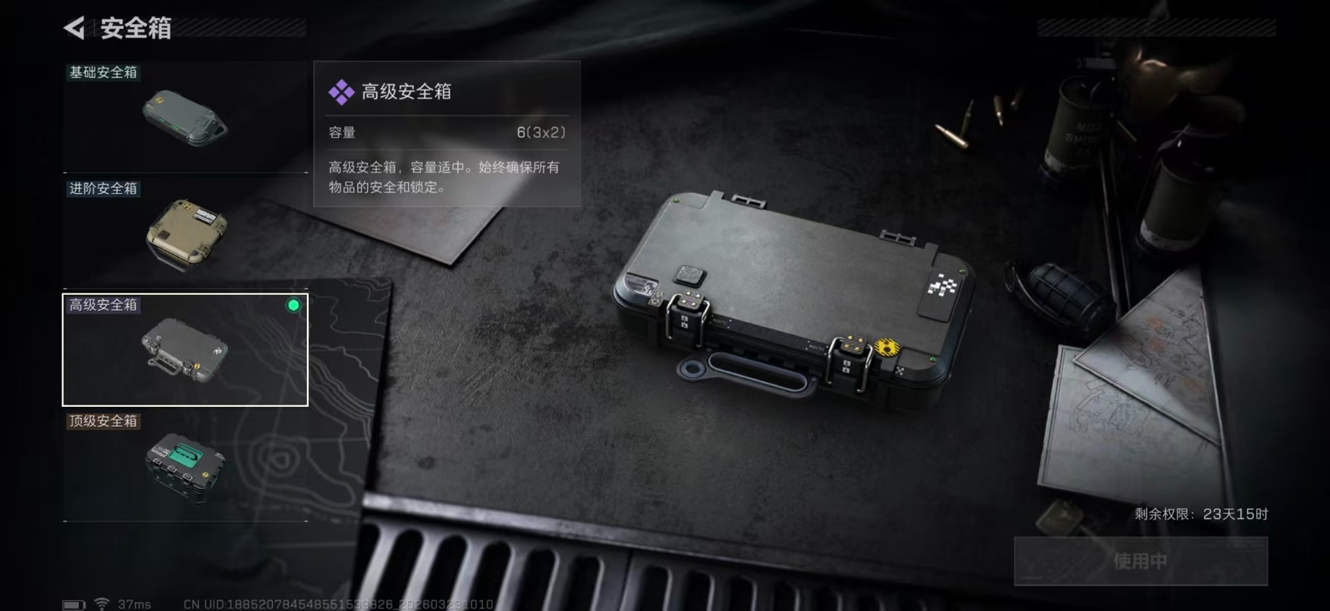 SJZQM499229三角洲行动账号详情图15