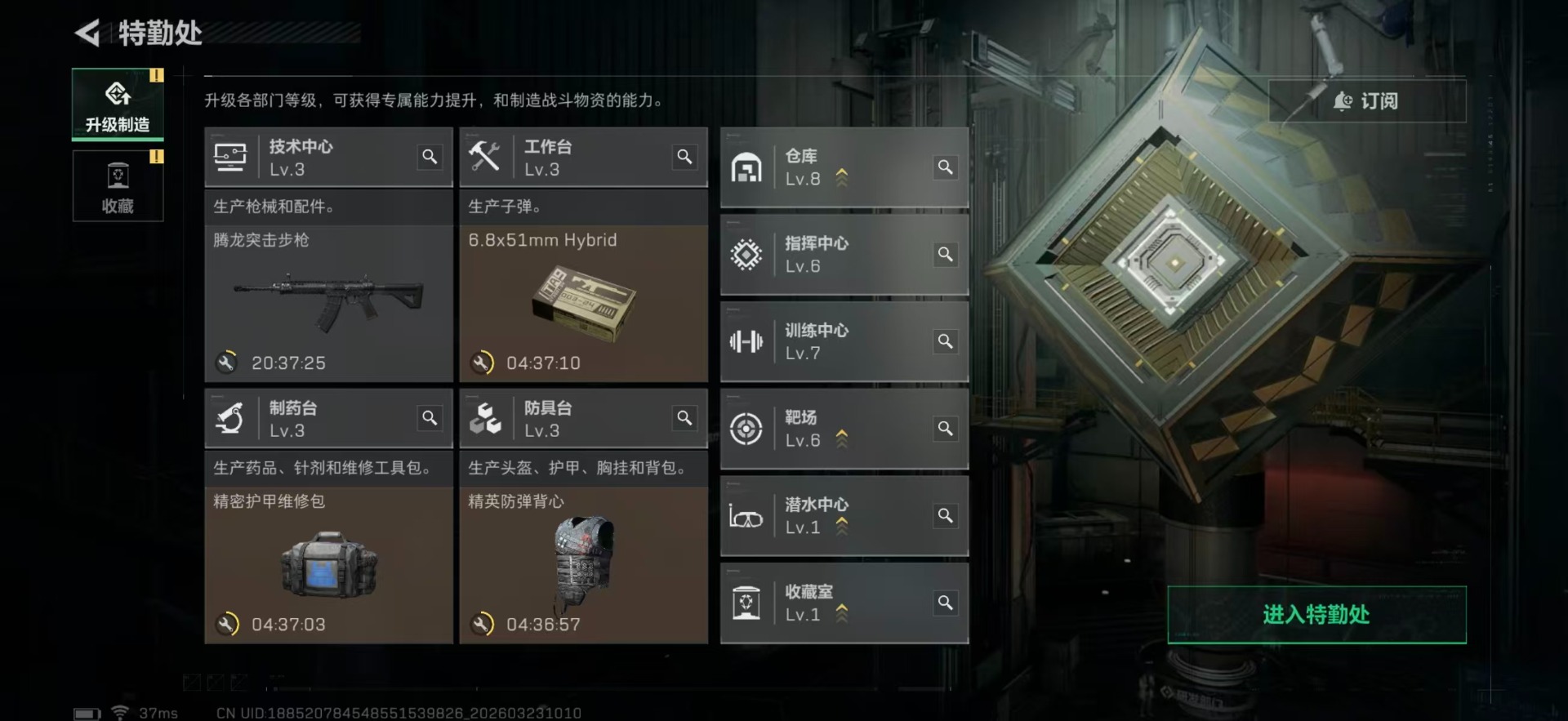 SJZQM499229三角洲行动账号详情图17