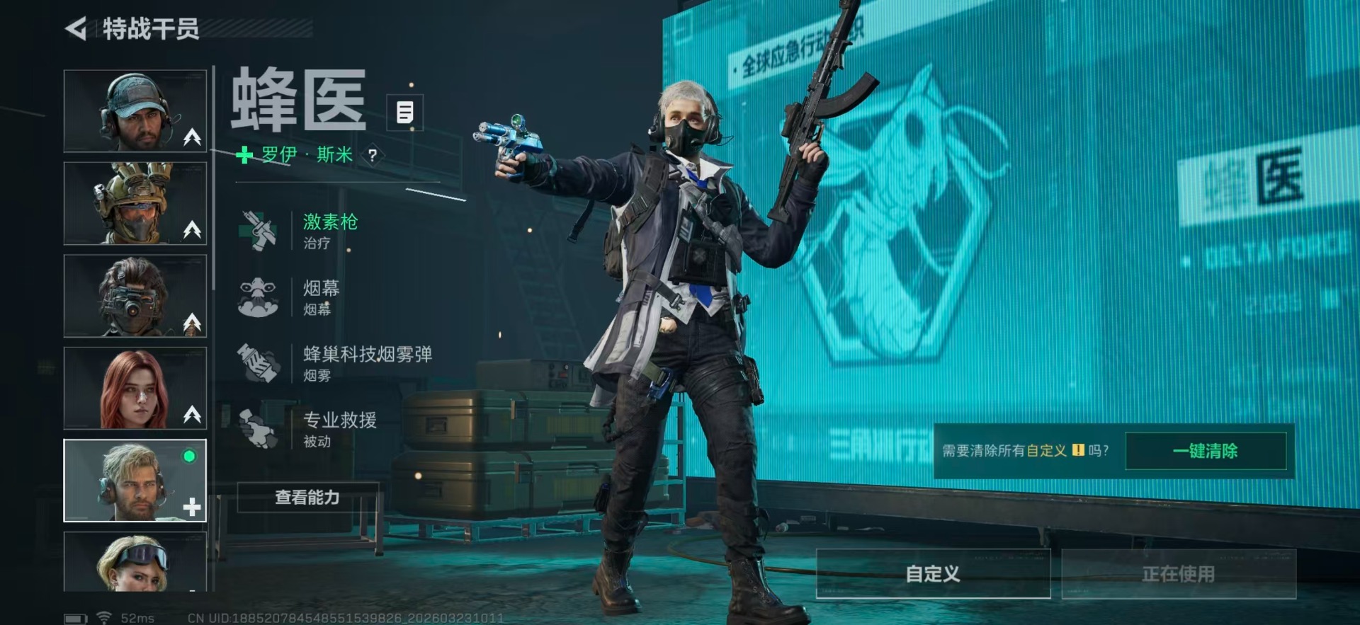 SJZQM499229三角洲行动账号详情图18