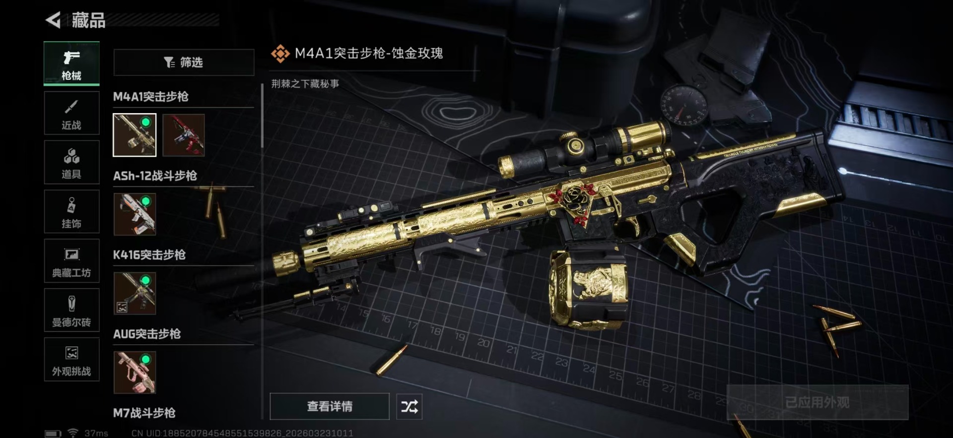 SJZQM499229三角洲行动账号详情图23