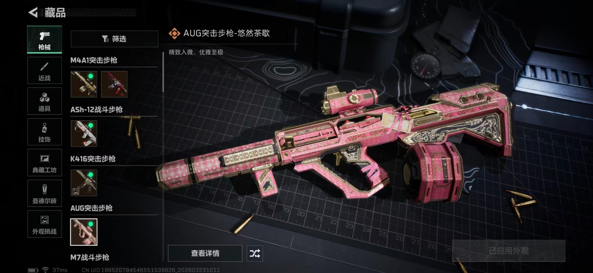 SJZQM499229三角洲行动账号详情图28