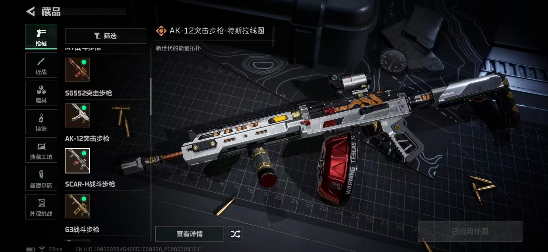 SJZQM499229三角洲行动账号详情图31