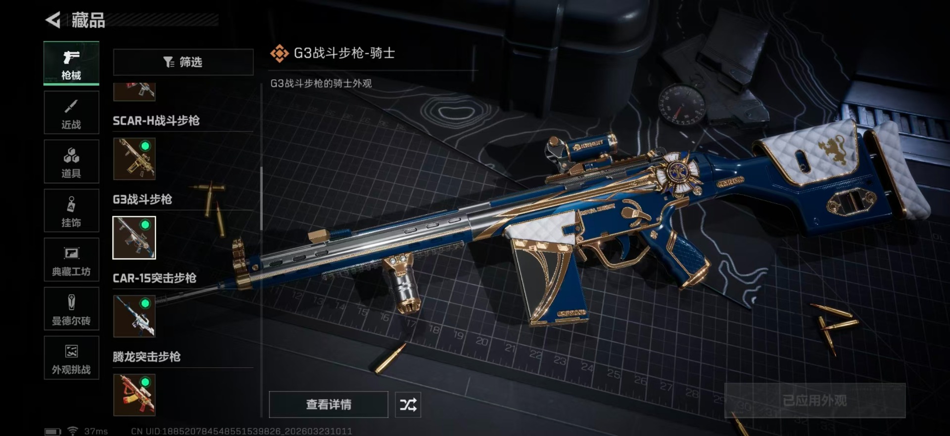 SJZQM499229三角洲行动账号详情图33