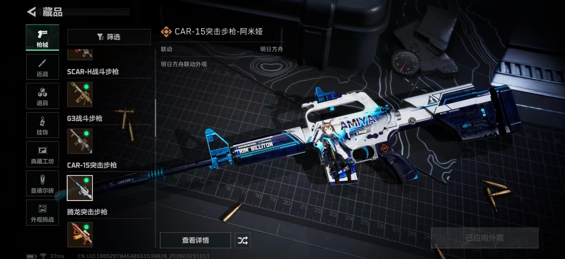 SJZQM499229三角洲行动账号详情图34