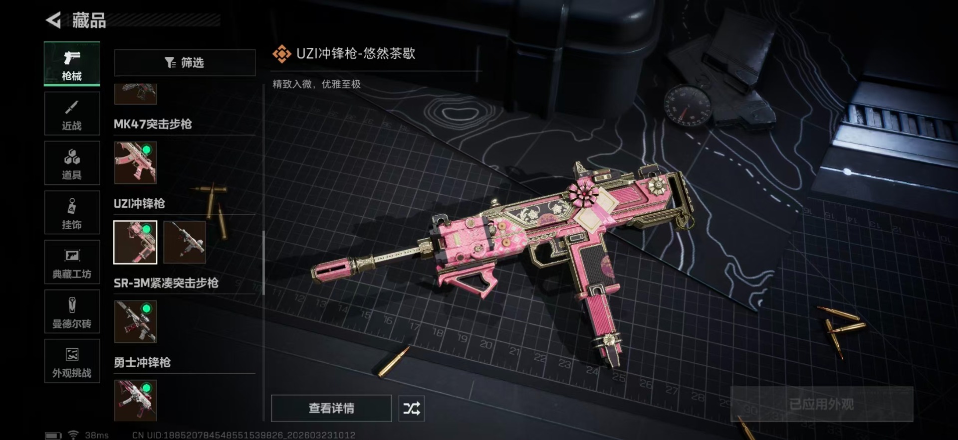 SJZQM499229三角洲行动账号详情图38