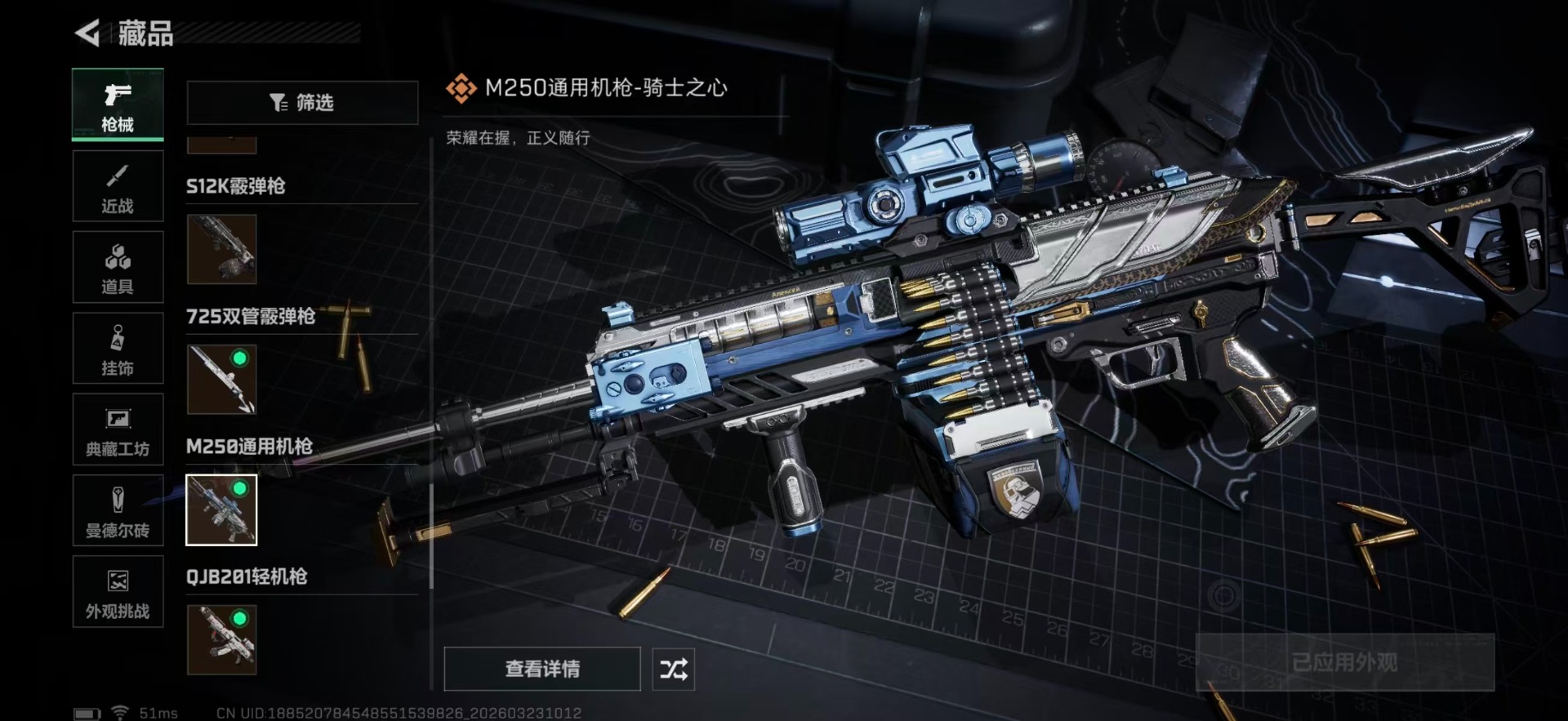 SJZQM499229三角洲行动账号详情图45