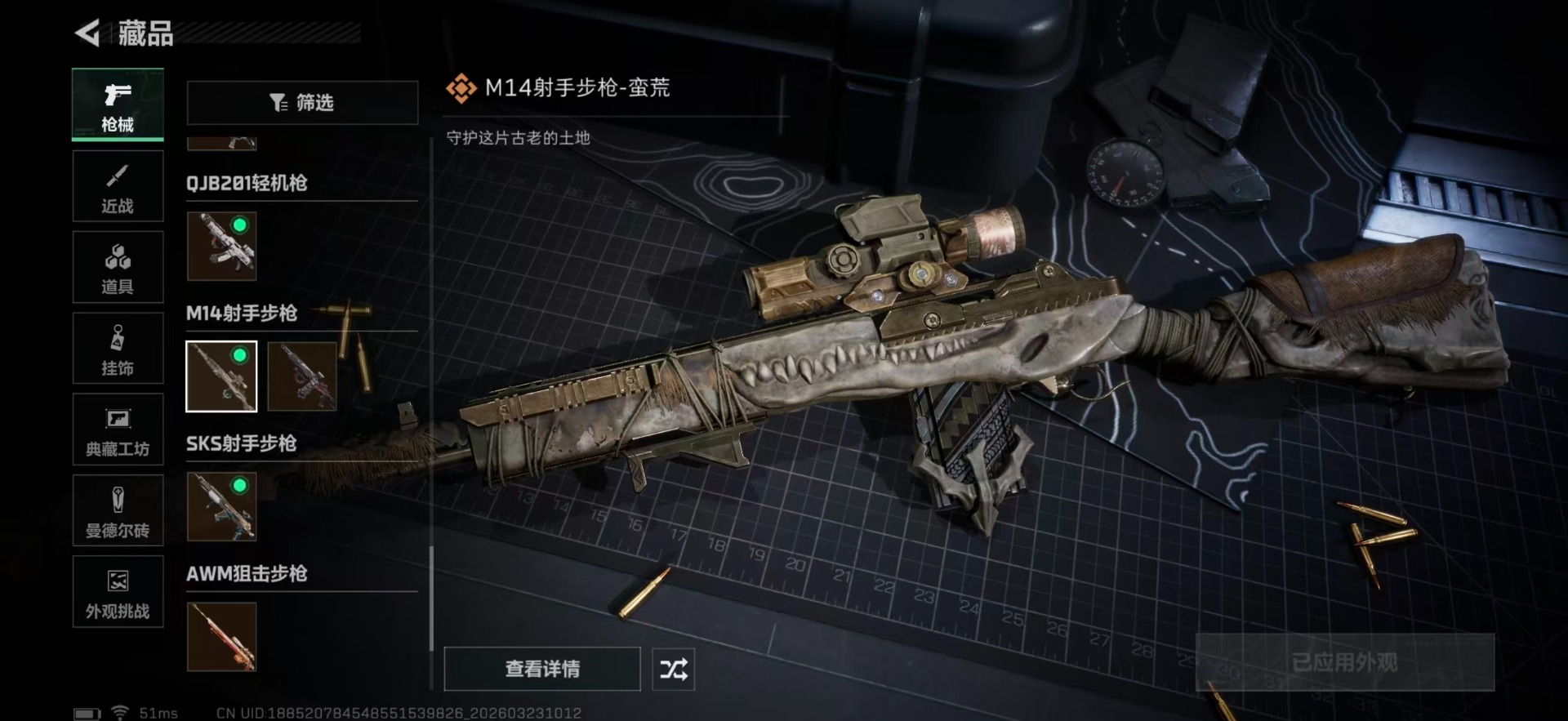 SJZQM499229三角洲行动账号详情图47