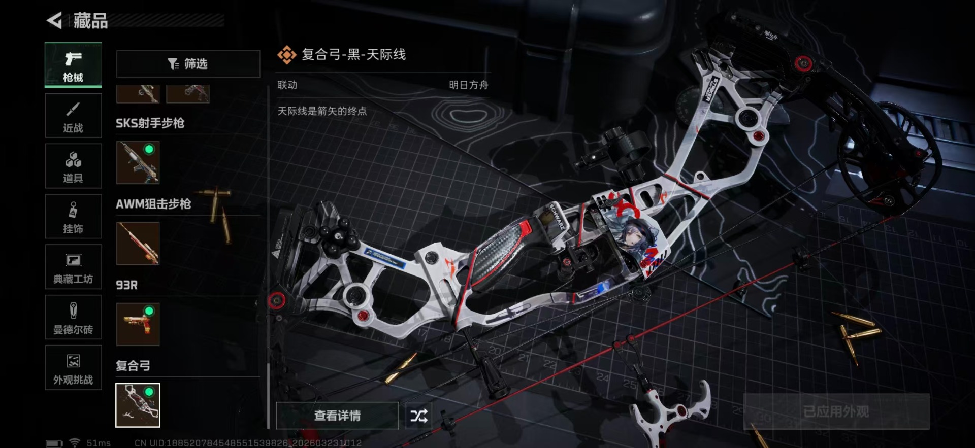 SJZQM499229三角洲行动账号详情图52