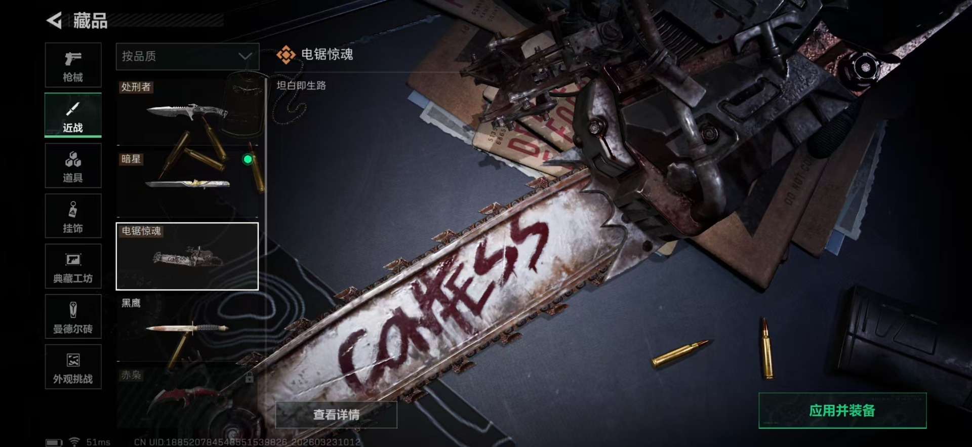 SJZQM499229三角洲行动账号详情图55