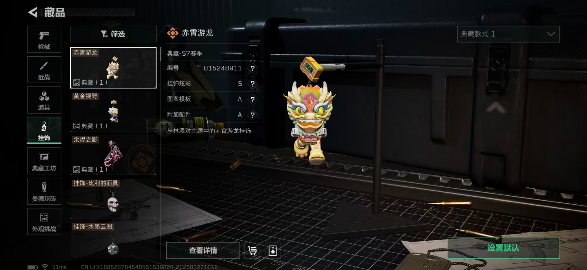 SJZQM499229三角洲行动账号详情图57