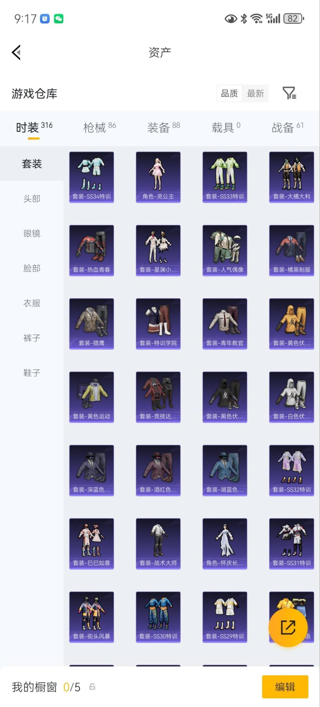 HPLX4161434和平精英账号详情图8 HPLX4161434和平精英账号详情图8