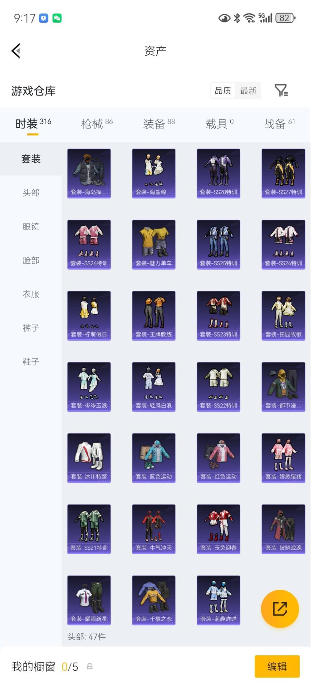 HPLX4161434和平精英账号详情图9 HPLX4161434和平精英账号详情图9