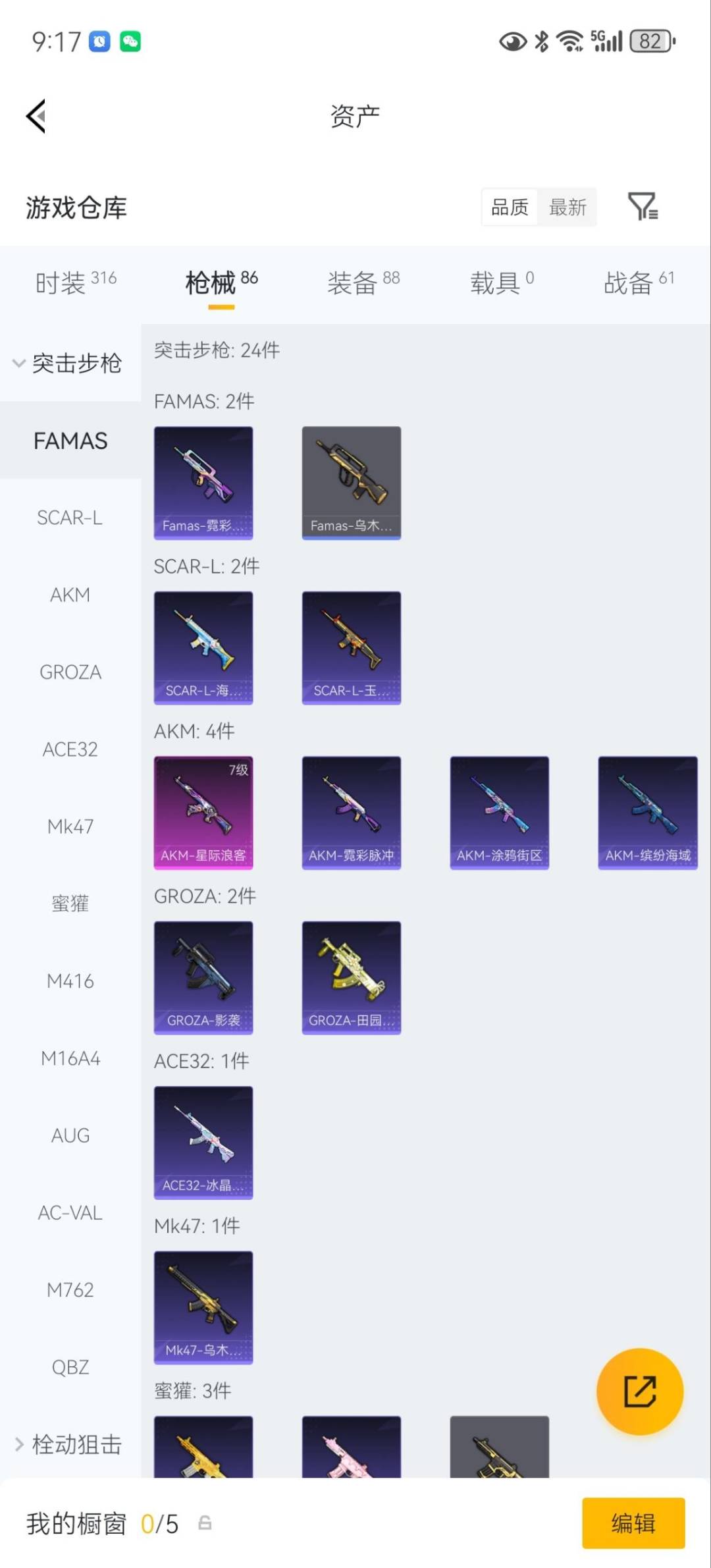 HPLX4161434和平精英账号详情图10 HPLX4161434和平精英账号详情图10