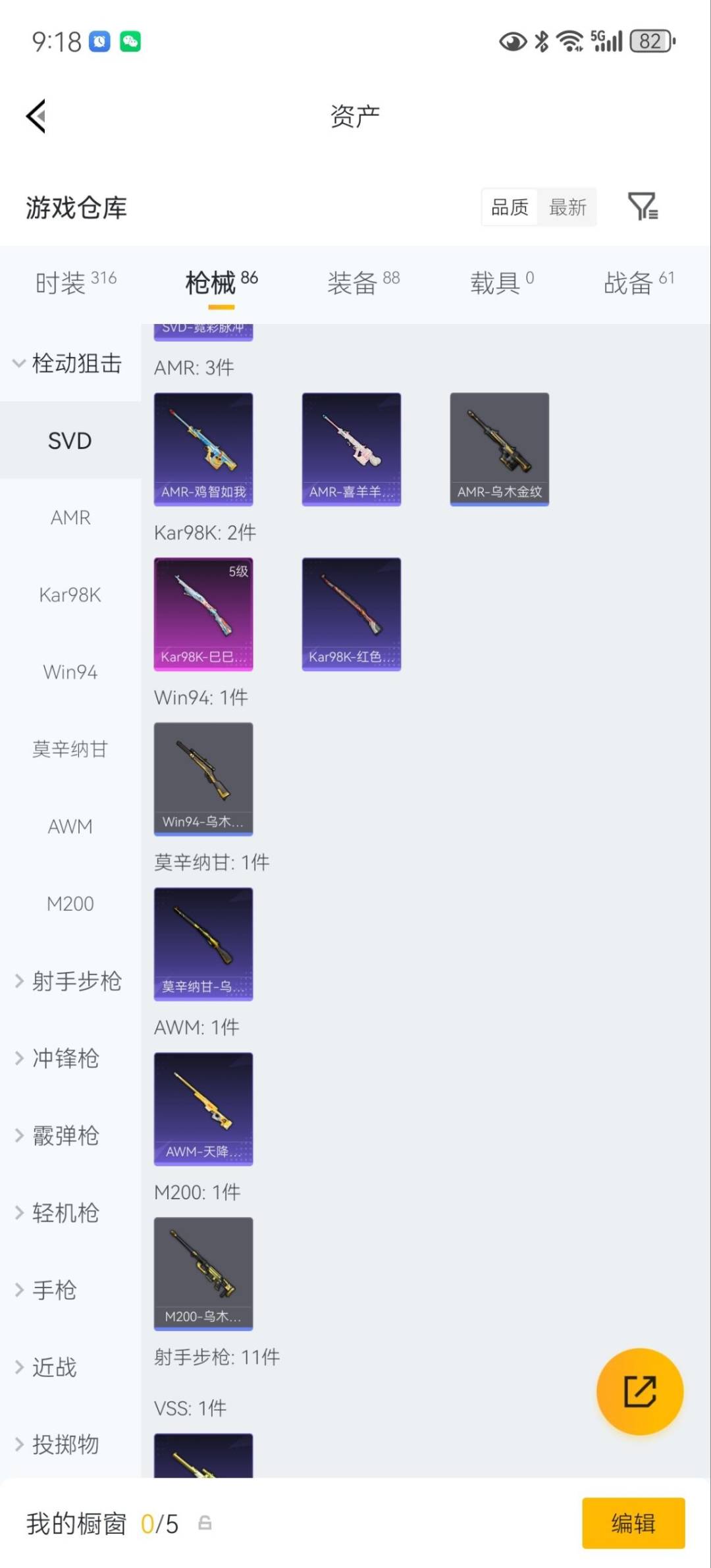 HPLX4161434和平精英账号详情图12 HPLX4161434和平精英账号详情图12