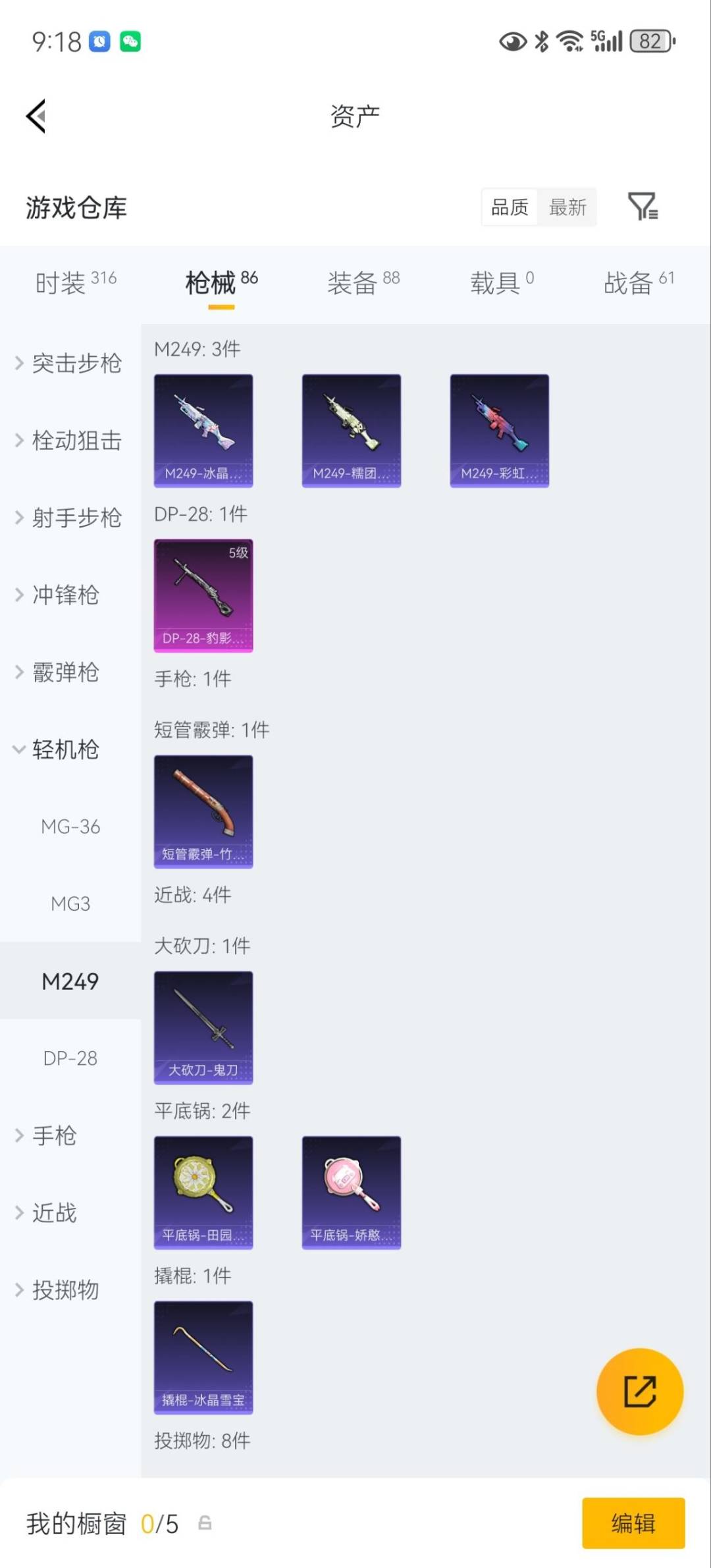 HPLX4161434和平精英账号详情图16 HPLX4161434和平精英账号详情图16