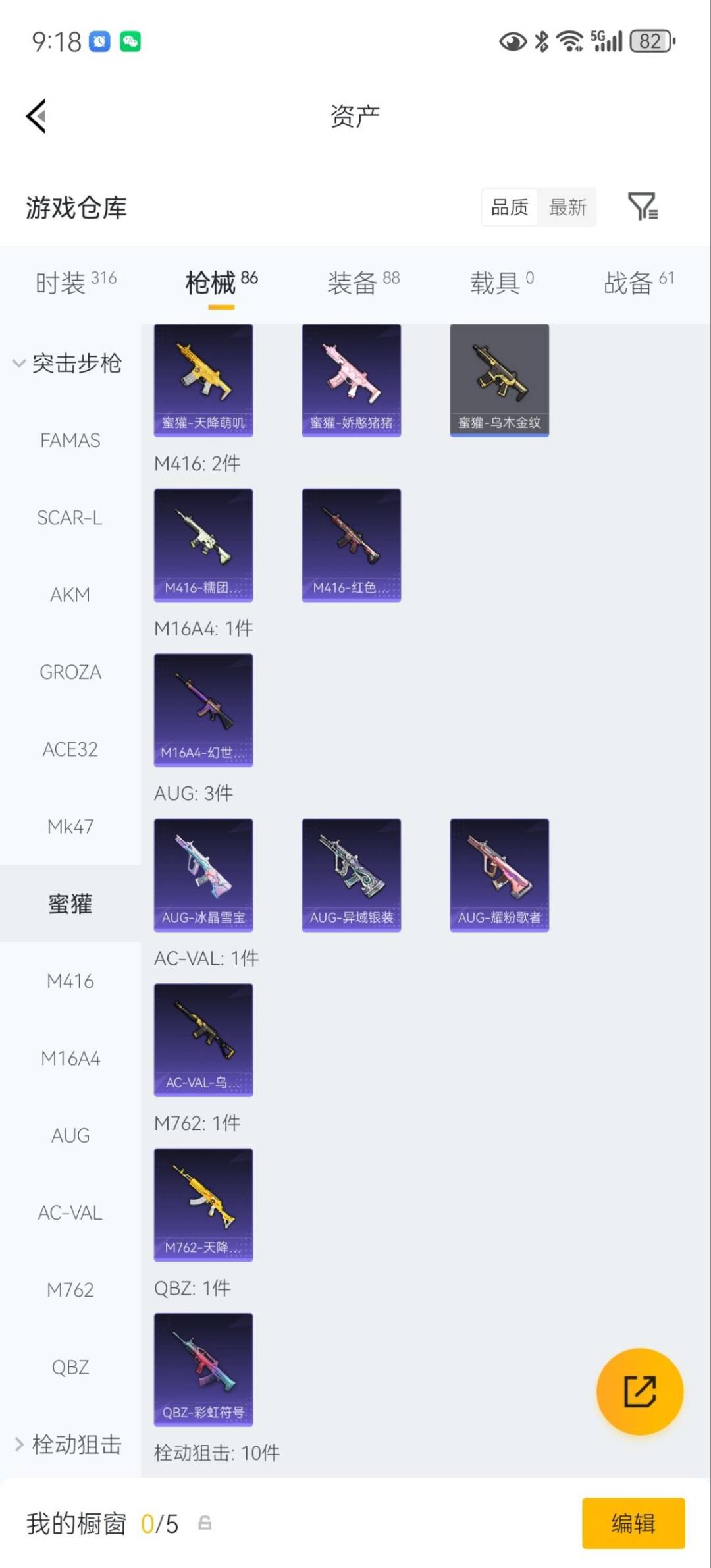 HPLX4172202和平精英账号详情图11