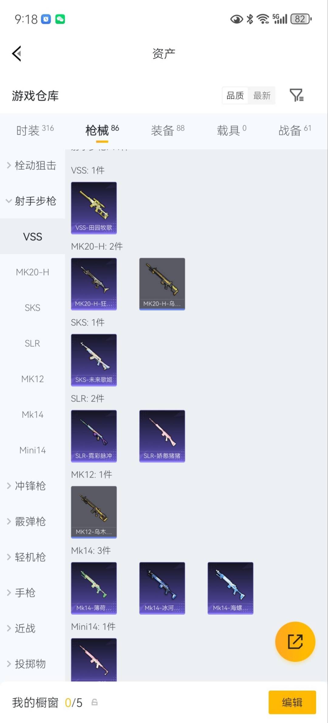 HPLX4172202和平精英账号详情图13