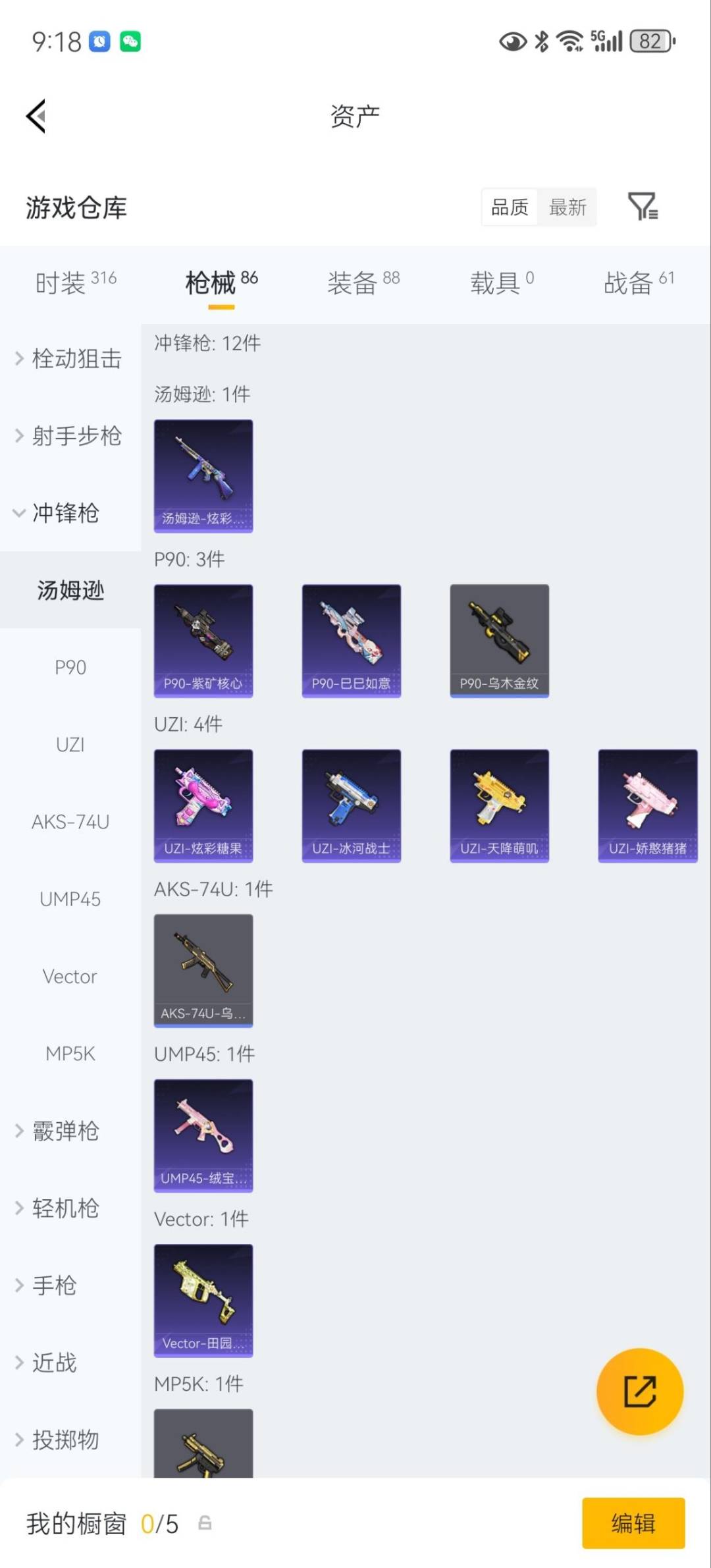 HPLX4172202和平精英账号详情图14