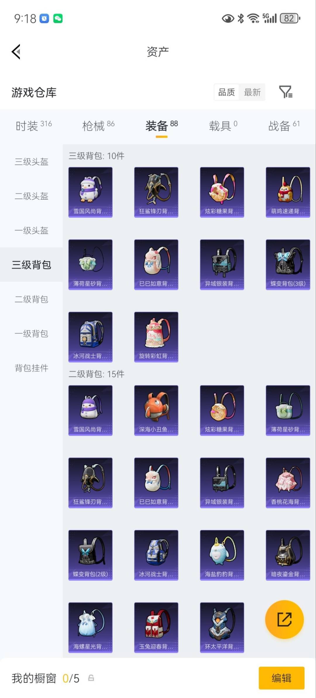 HPLX4172202和平精英账号详情图18