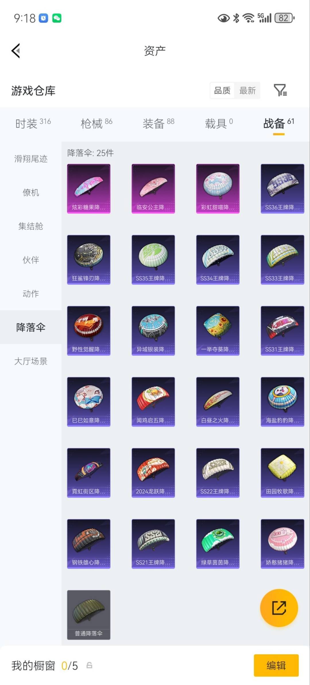 HPLX4172202和平精英账号详情图20