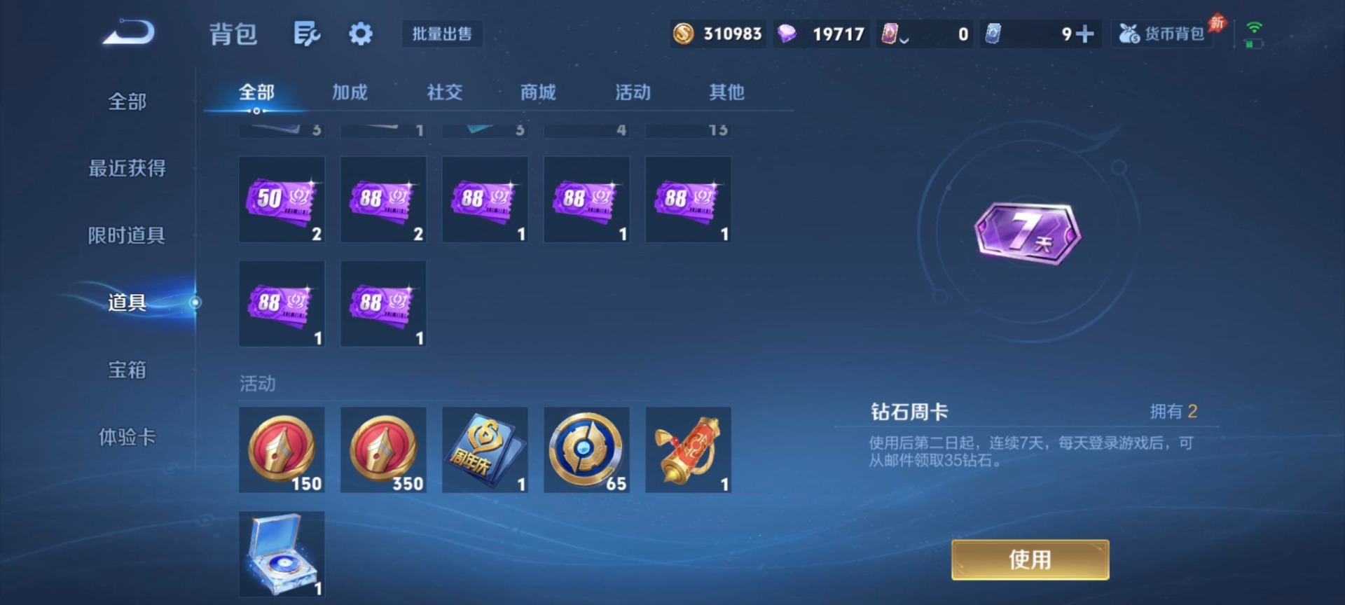 WZLX4284770王者荣耀账号详情图6