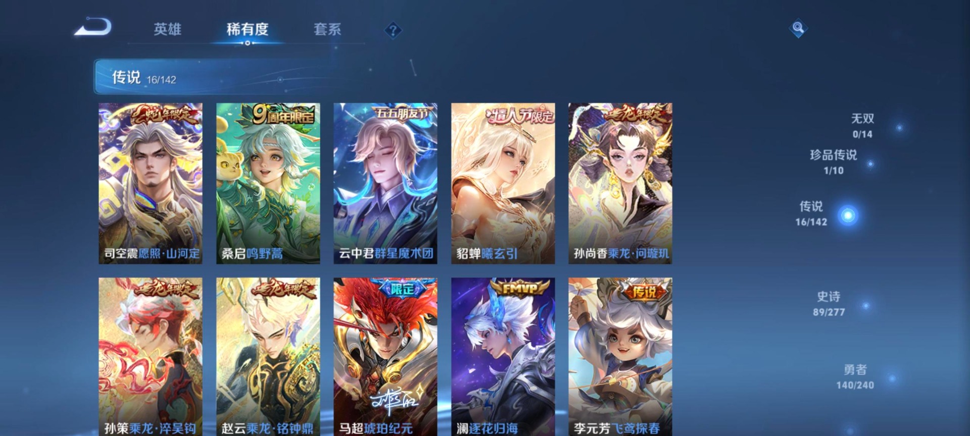 WZLX4284770王者荣耀账号详情图5