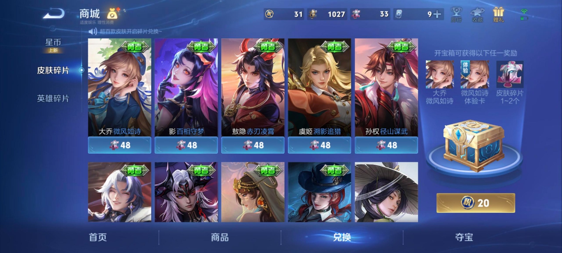 WZLX4284770王者荣耀账号详情图8