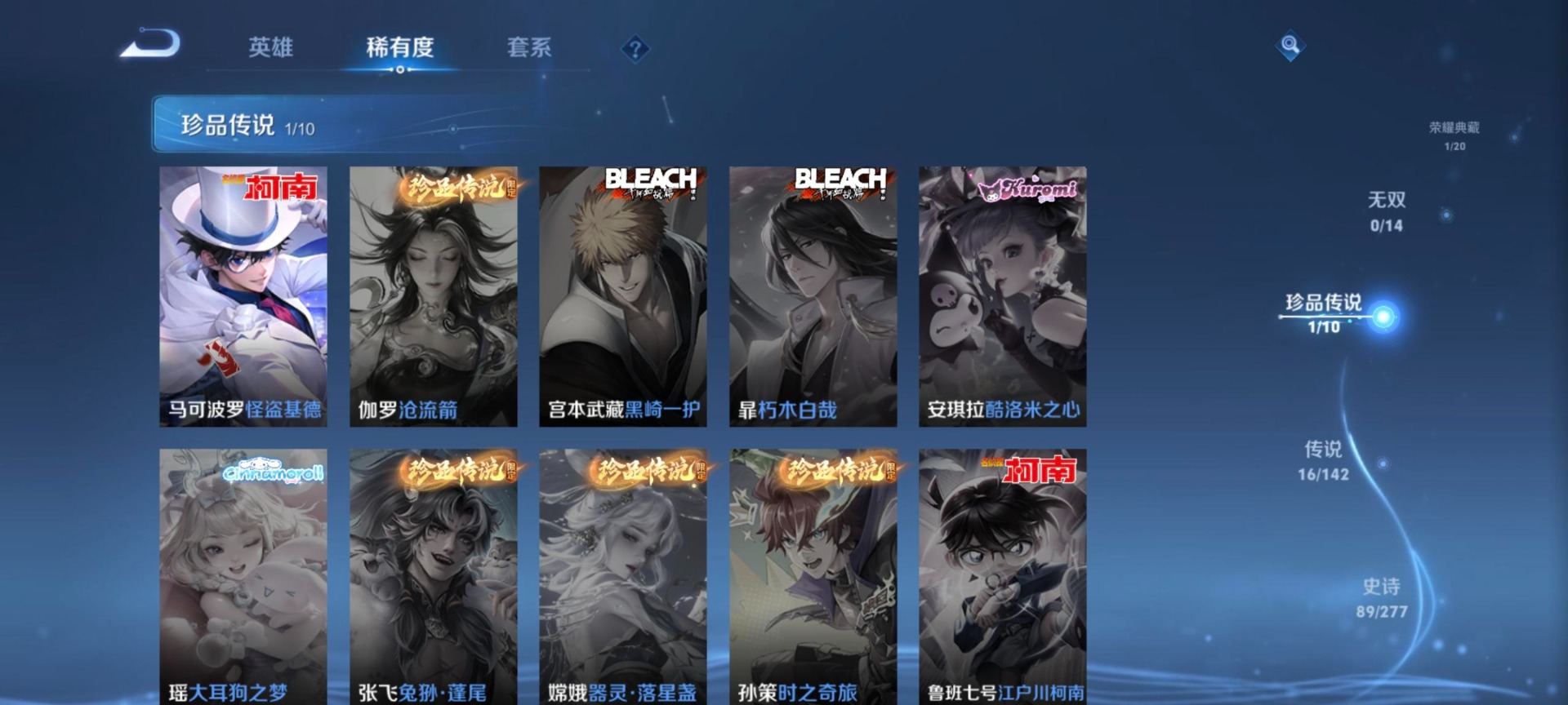 WZLX4284770王者荣耀账号详情图11